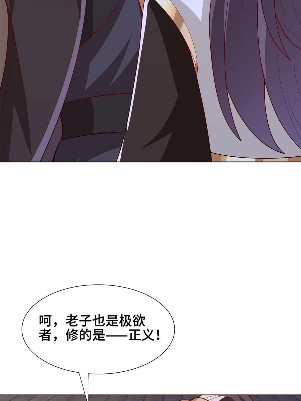 312 小天子杨寄 第55页