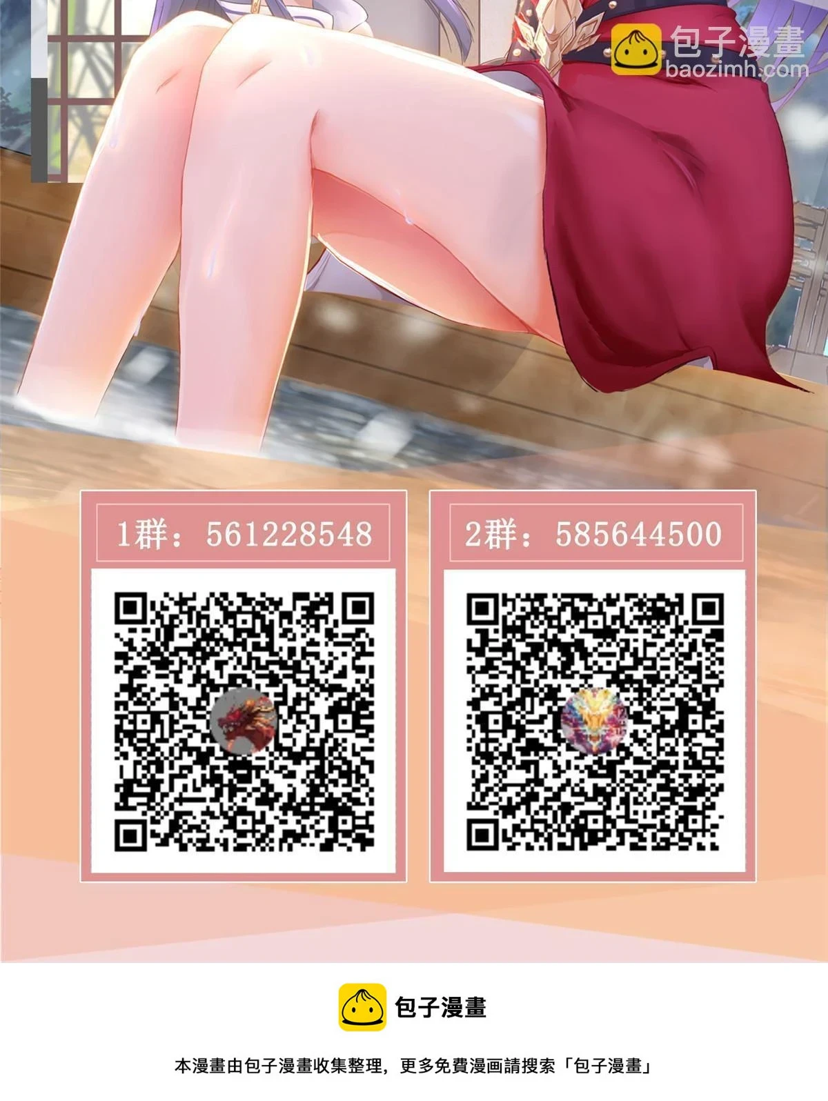 312 小天子杨寄 第61页