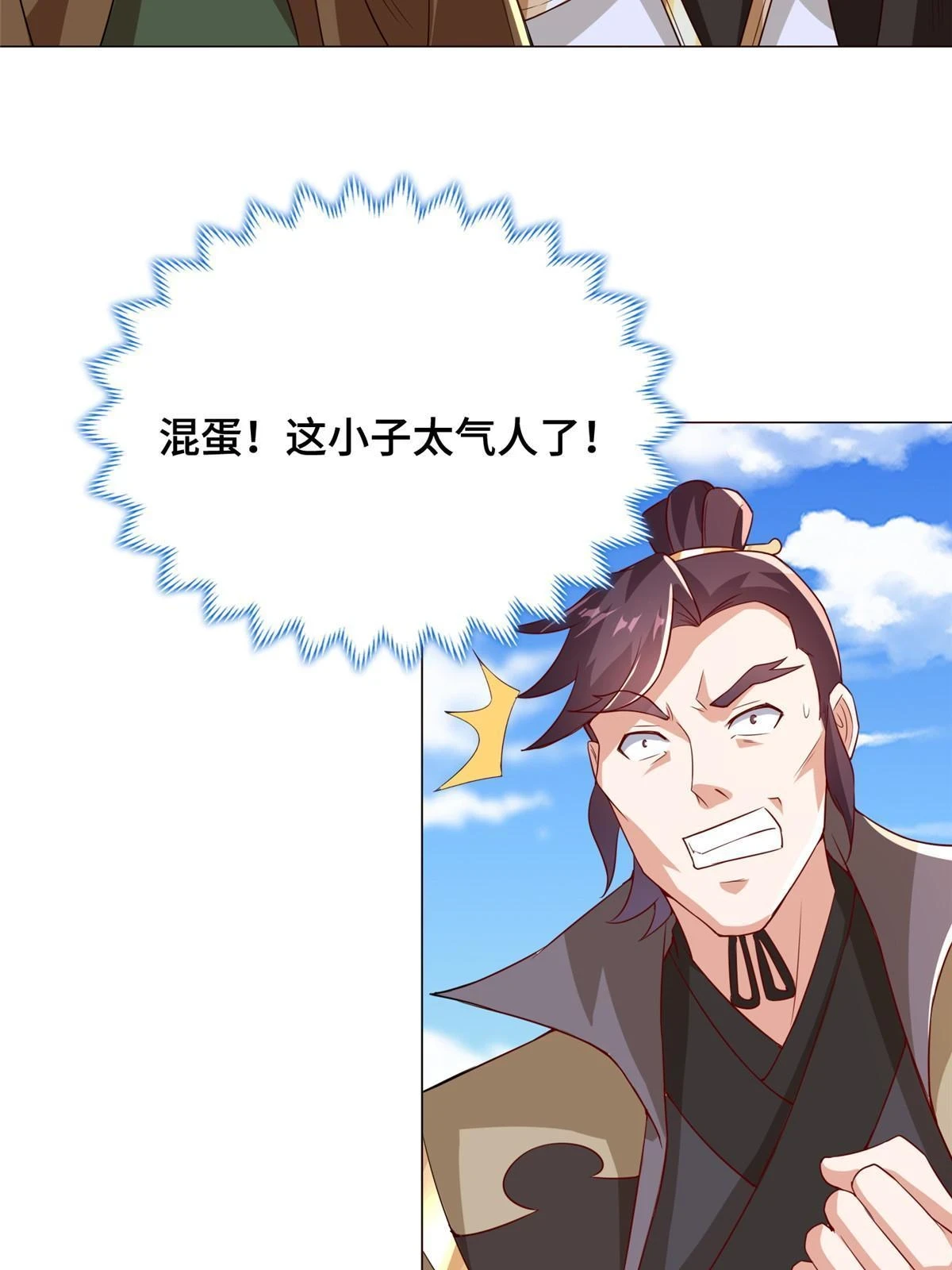 313 圣阙灾民 第6页