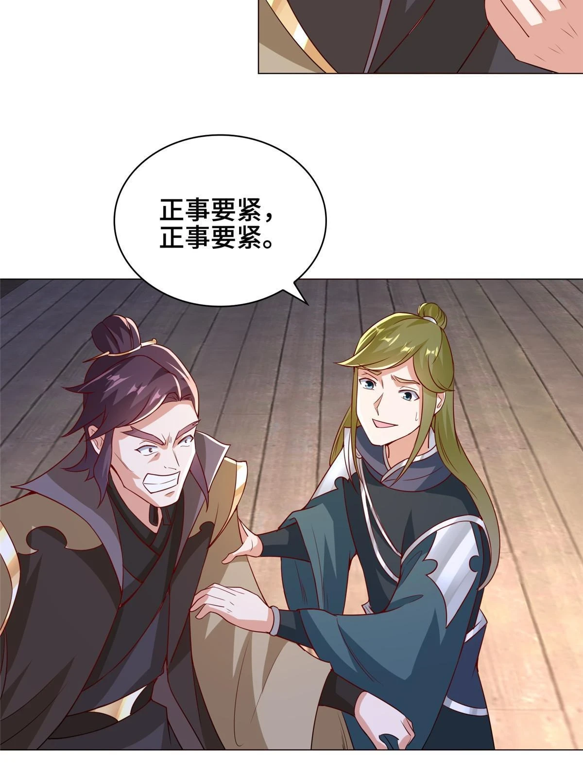 313 圣阙灾民 第7页