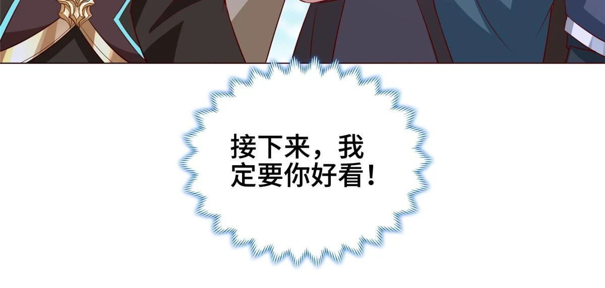 313 圣阙灾民 第9页