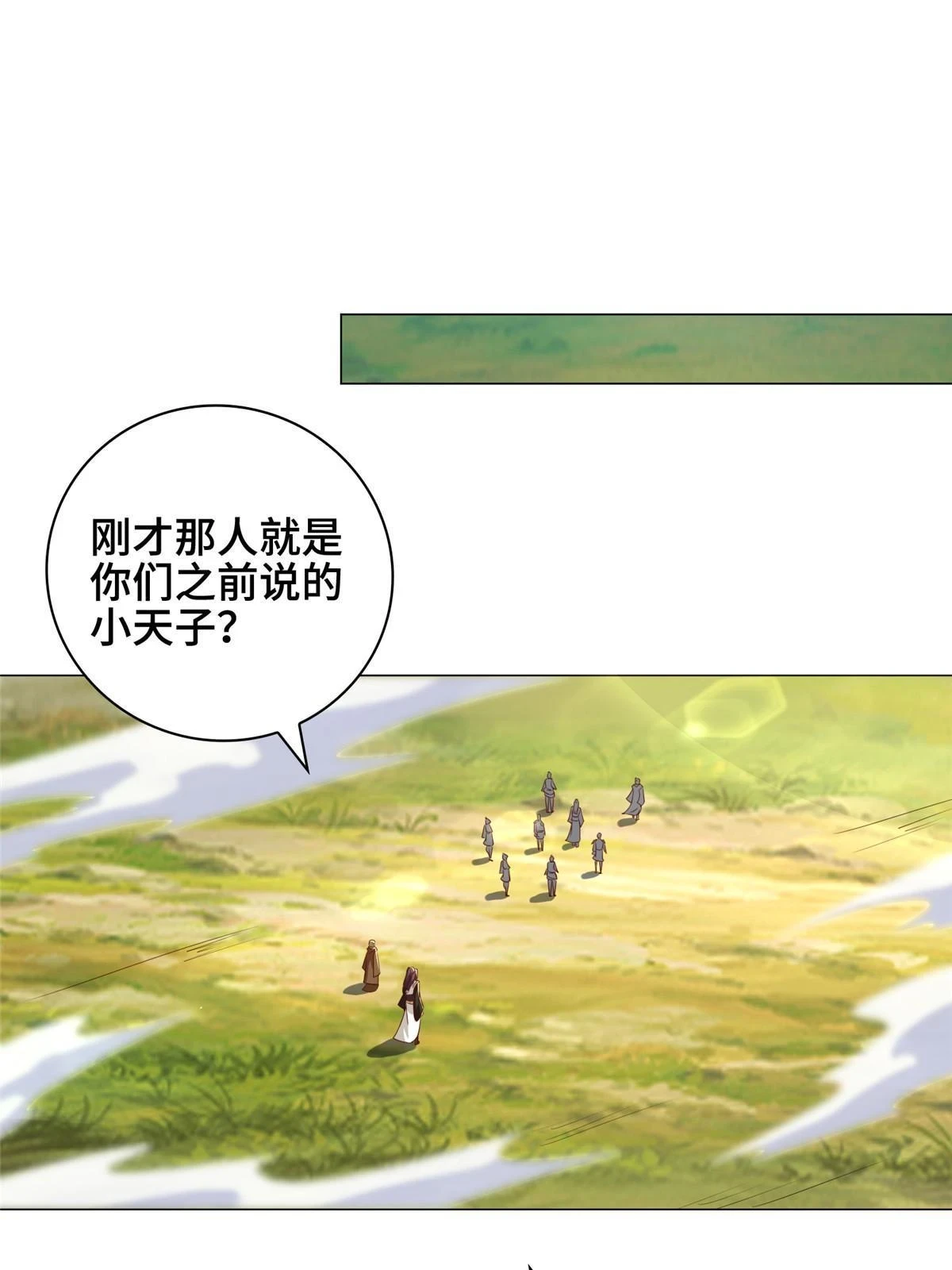 313 圣阙灾民 第10页