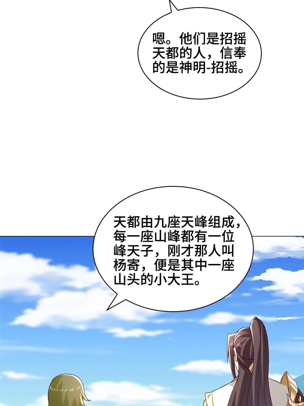 313 圣阙灾民 第11页