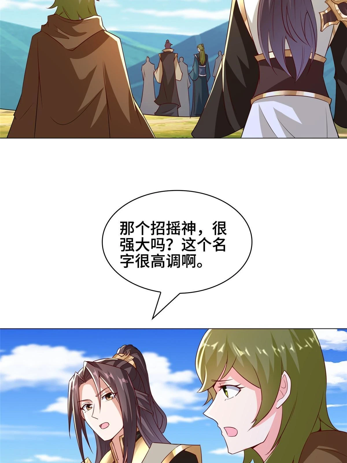 313 圣阙灾民 第12页