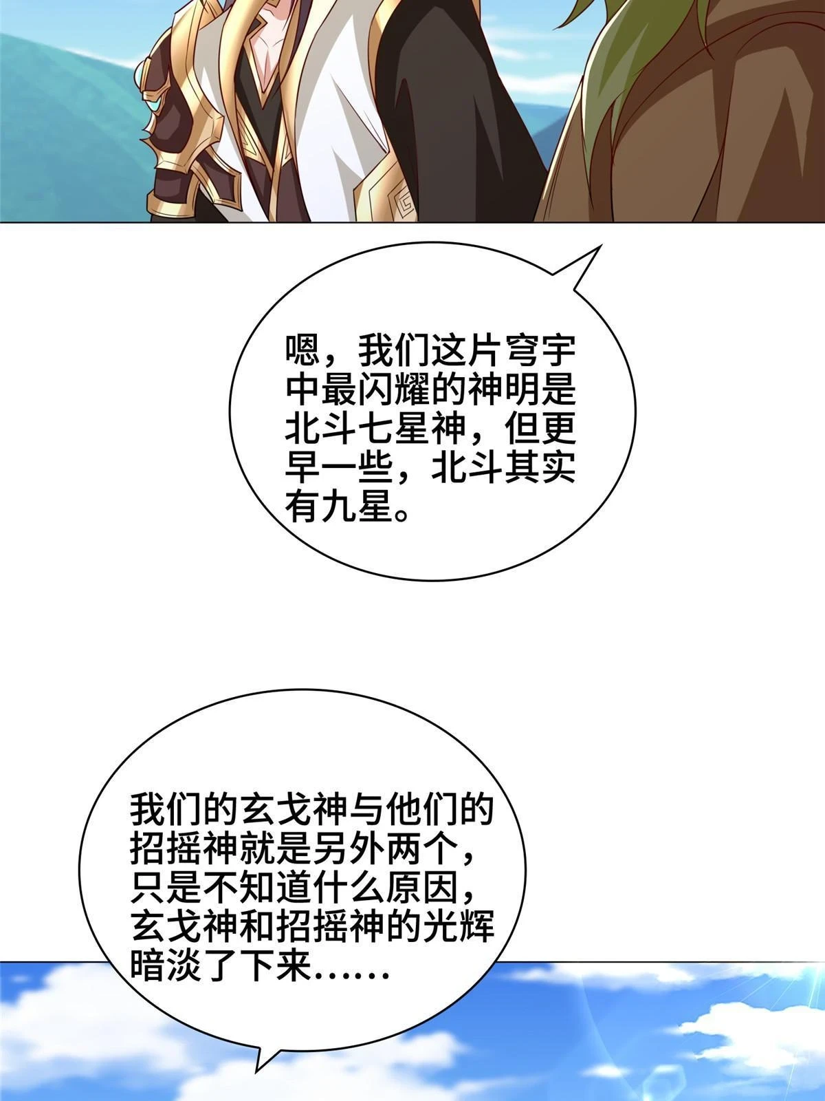 313 圣阙灾民 第13页