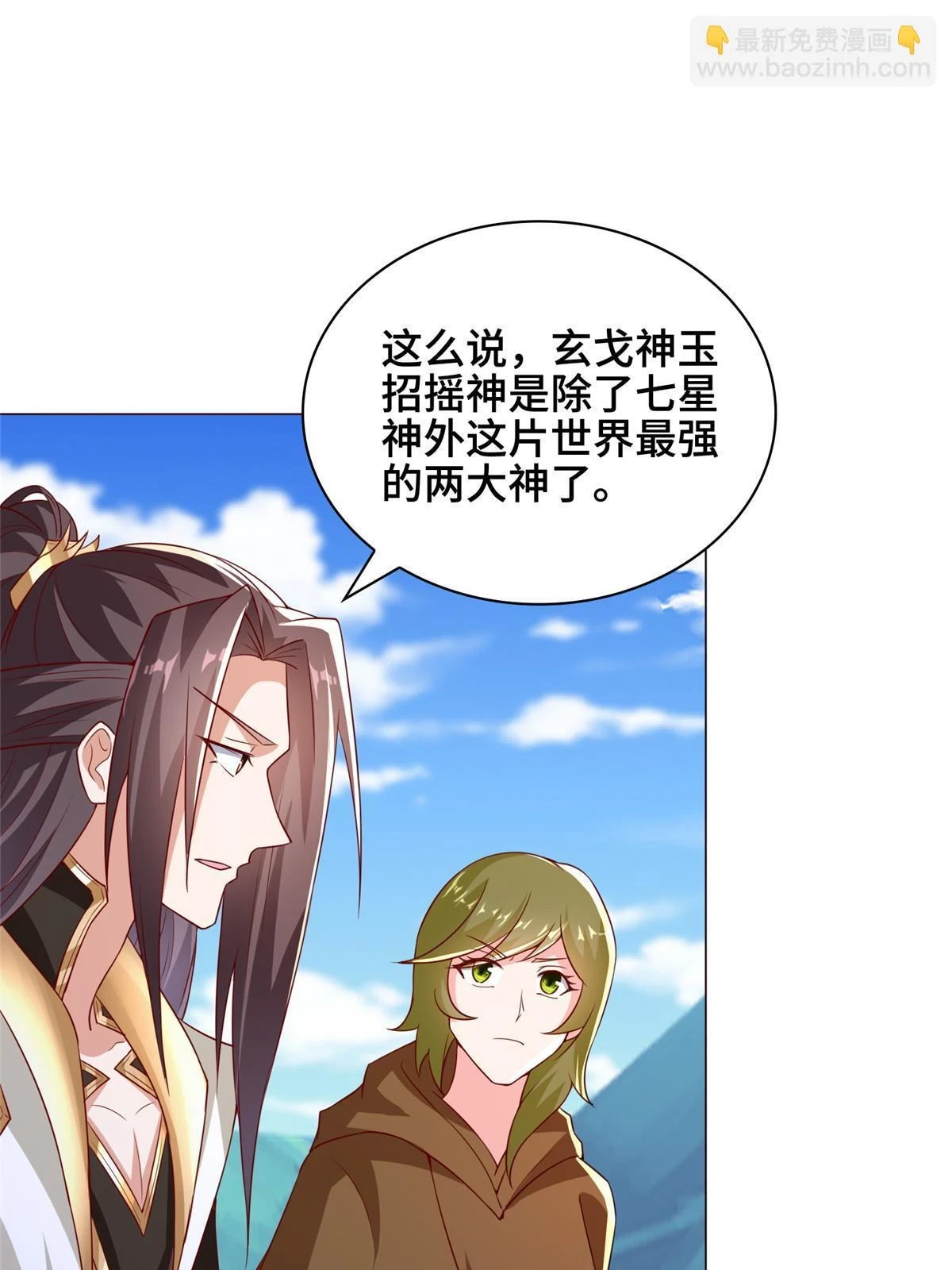 313 圣阙灾民 第15页