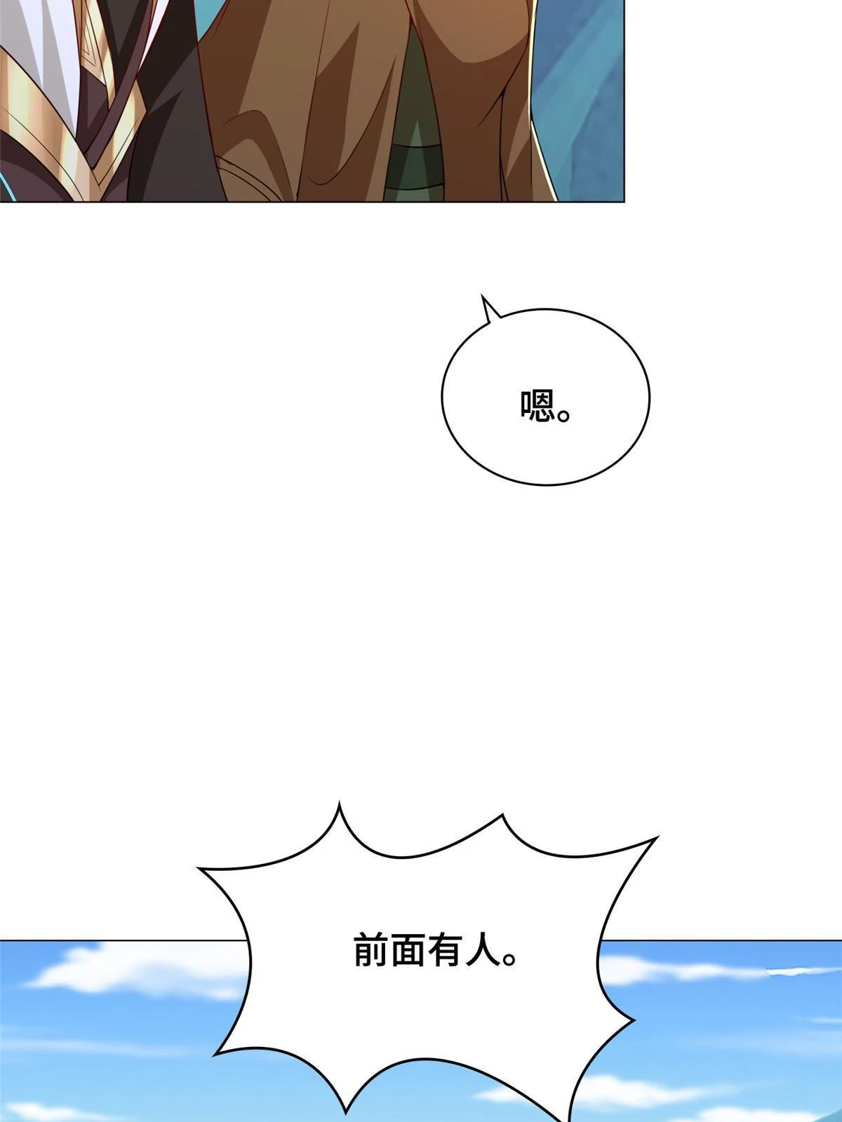 313 圣阙灾民 第16页