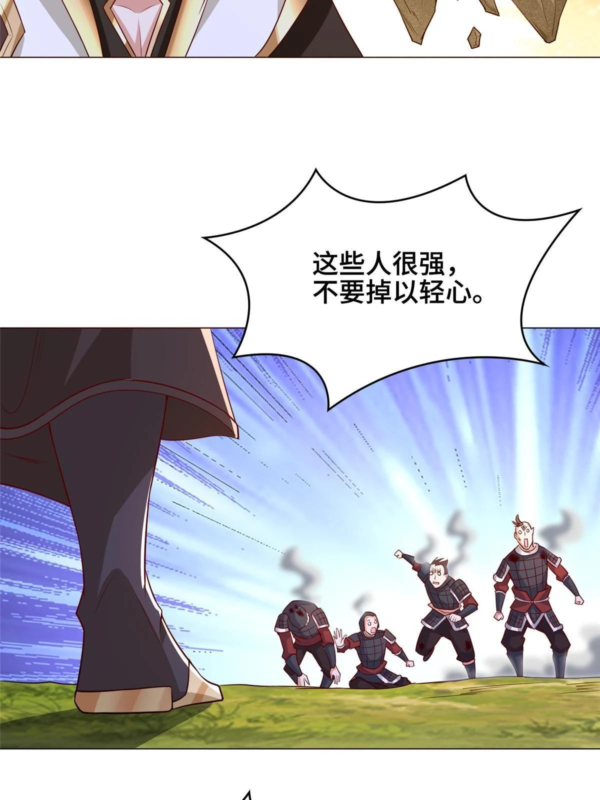 313 圣阙灾民 第22页