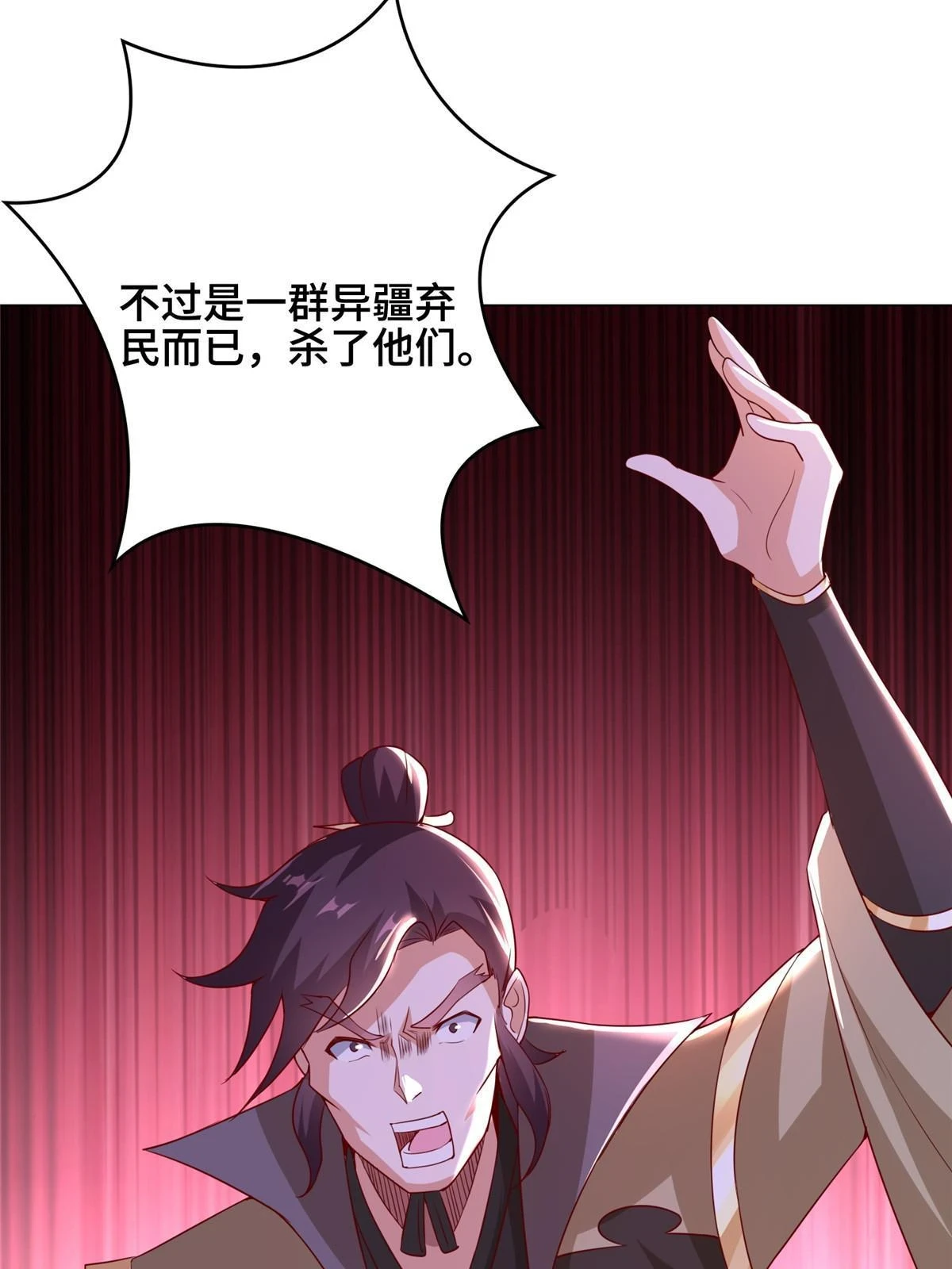 313 圣阙灾民 第23页