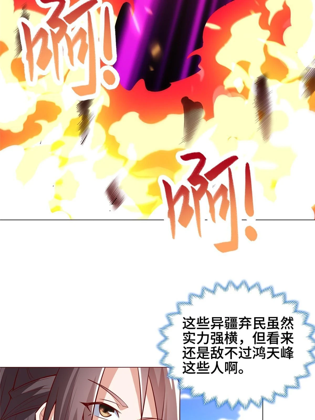 313 圣阙灾民 第28页