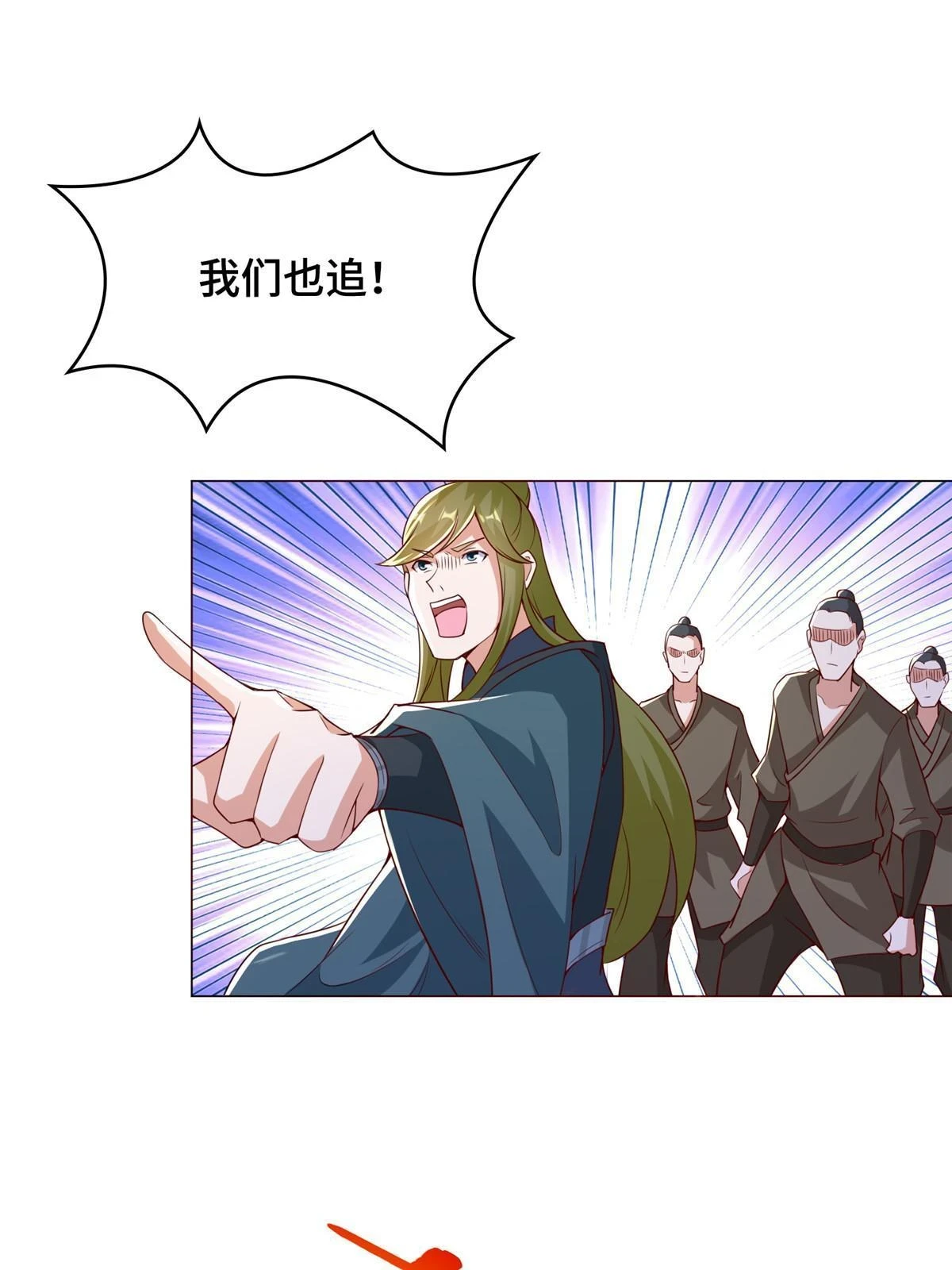 313 圣阙灾民 第30页