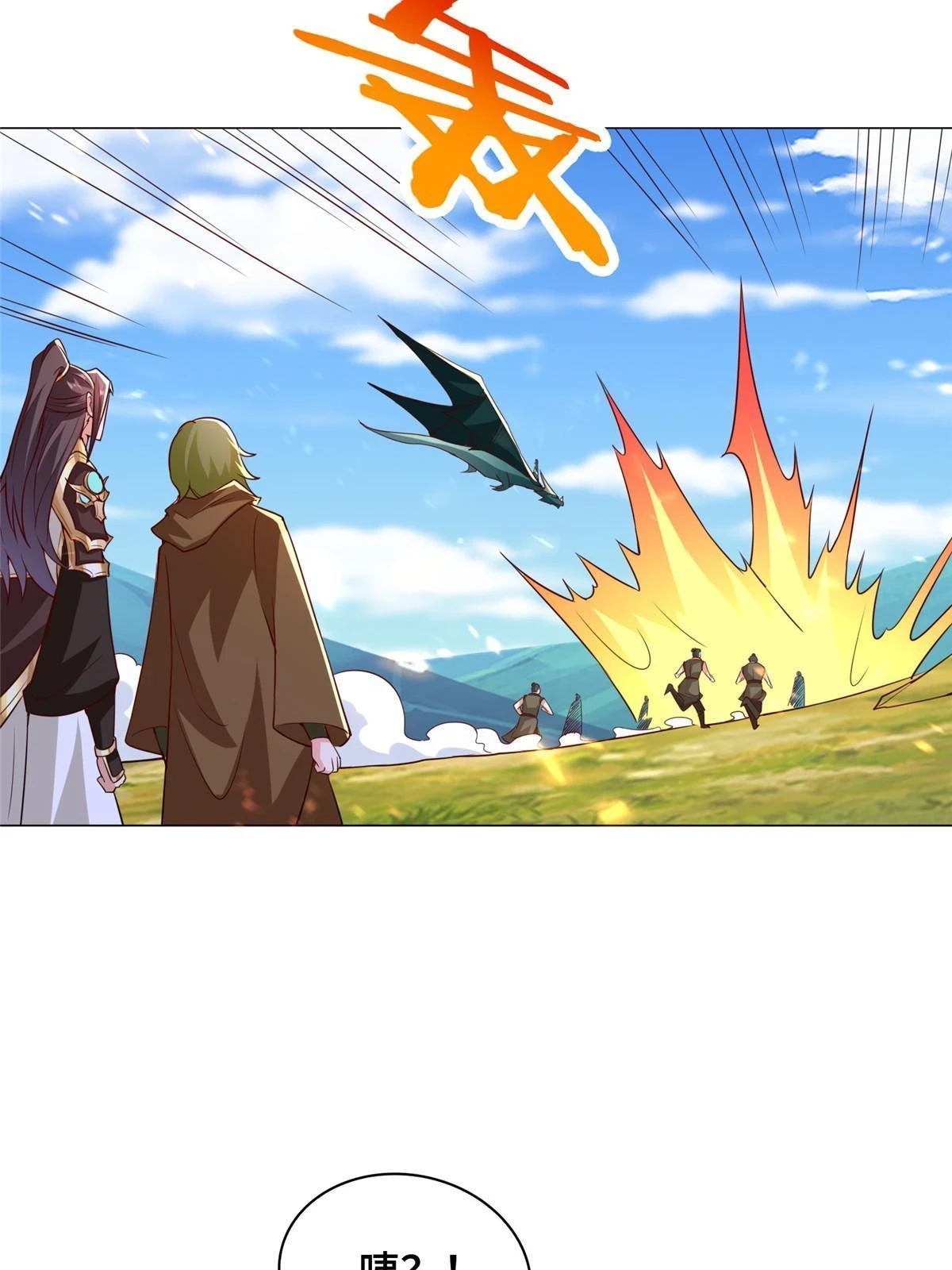313 圣阙灾民 第31页