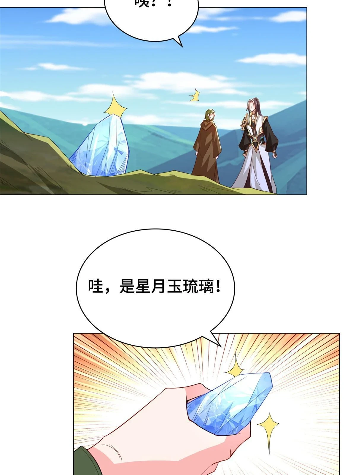 313 圣阙灾民 第32页