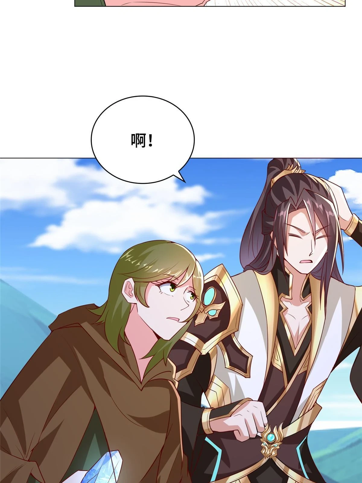 313 圣阙灾民 第33页