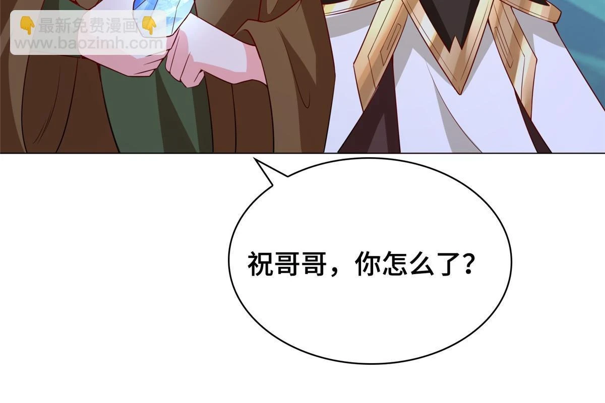 313 圣阙灾民 第34页