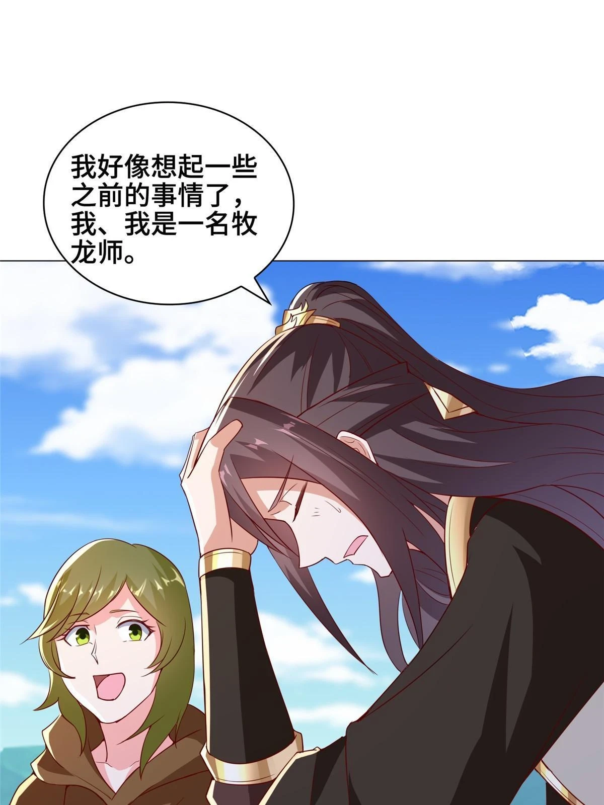 313 圣阙灾民 第35页
