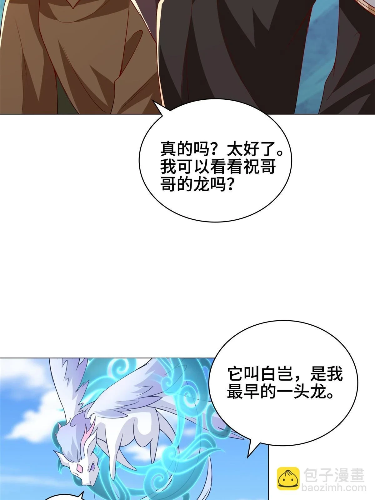 313 圣阙灾民 第36页