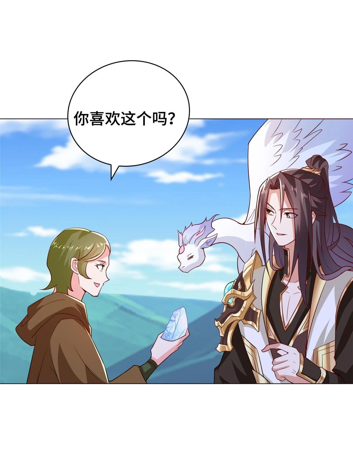 313 圣阙灾民 第38页