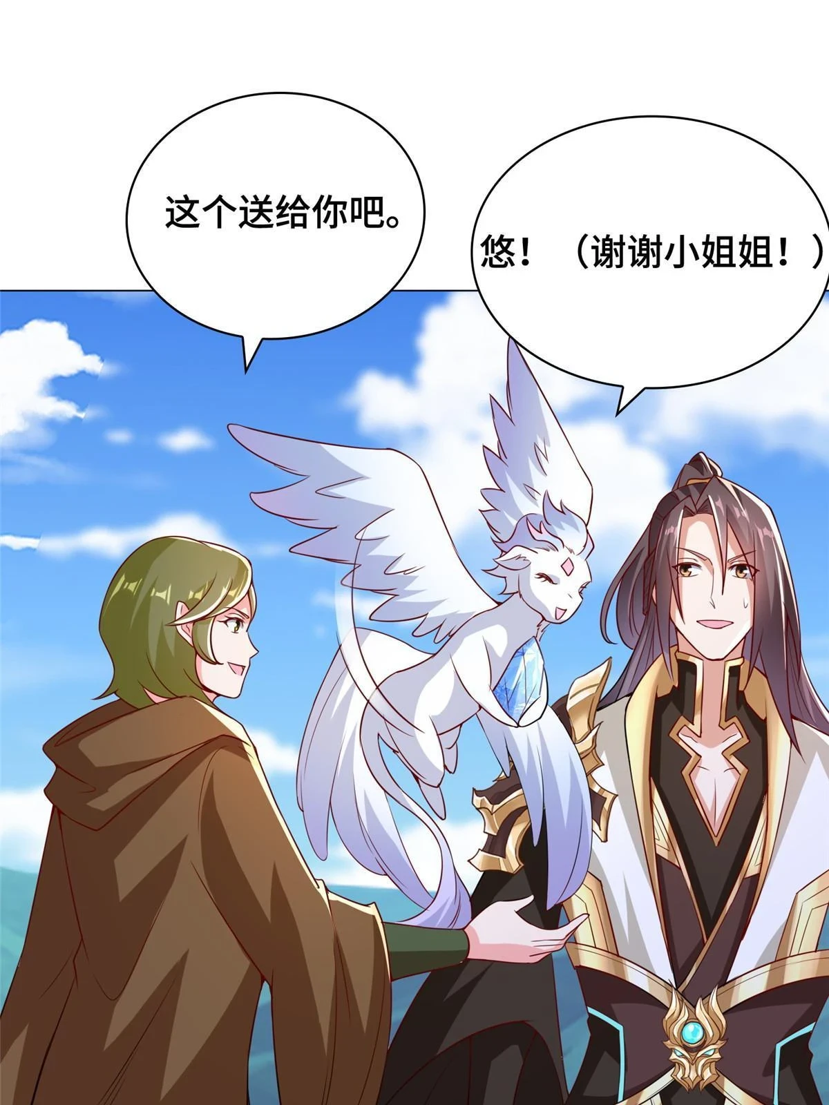 313 圣阙灾民 第40页
