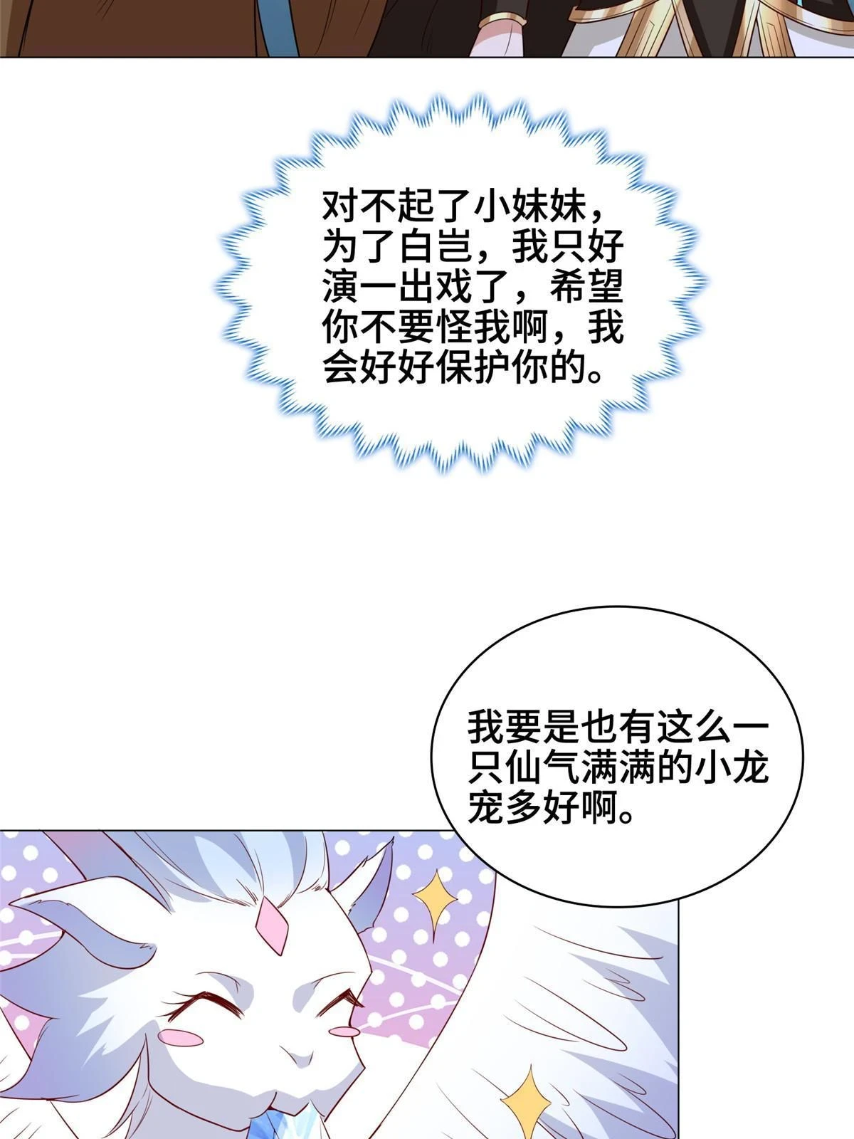 313 圣阙灾民 第41页