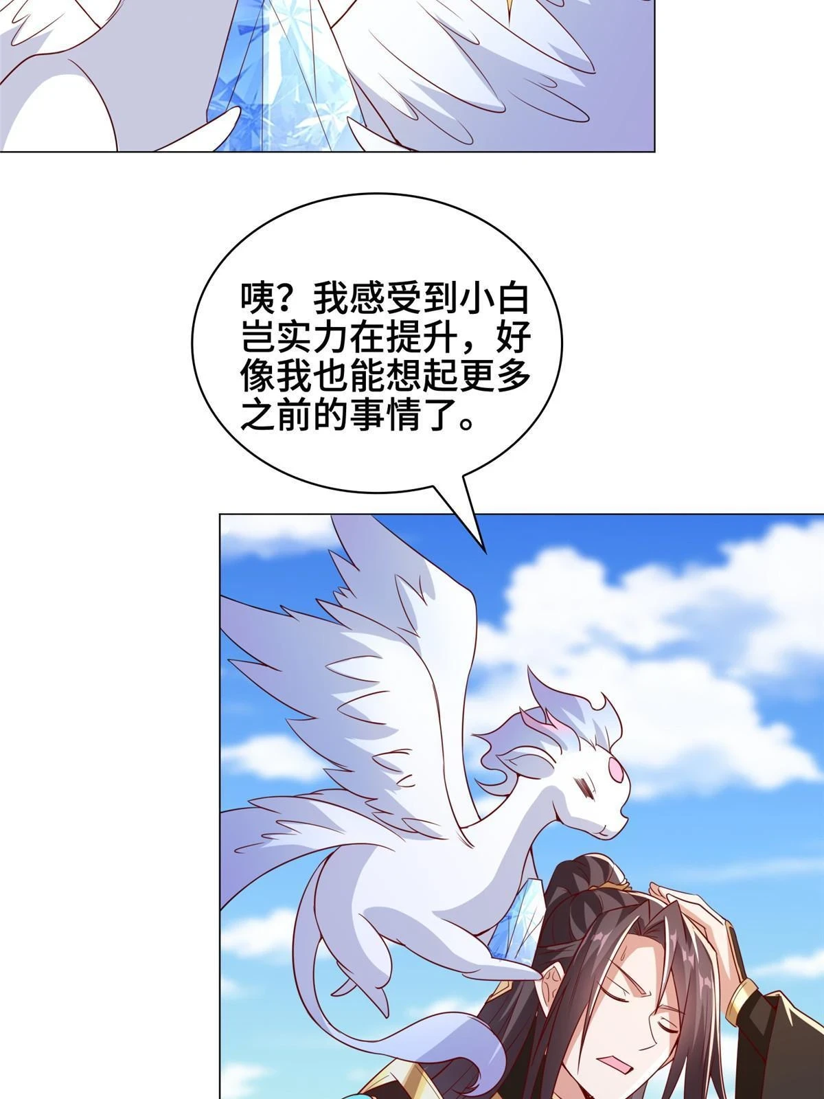 313 圣阙灾民 第42页