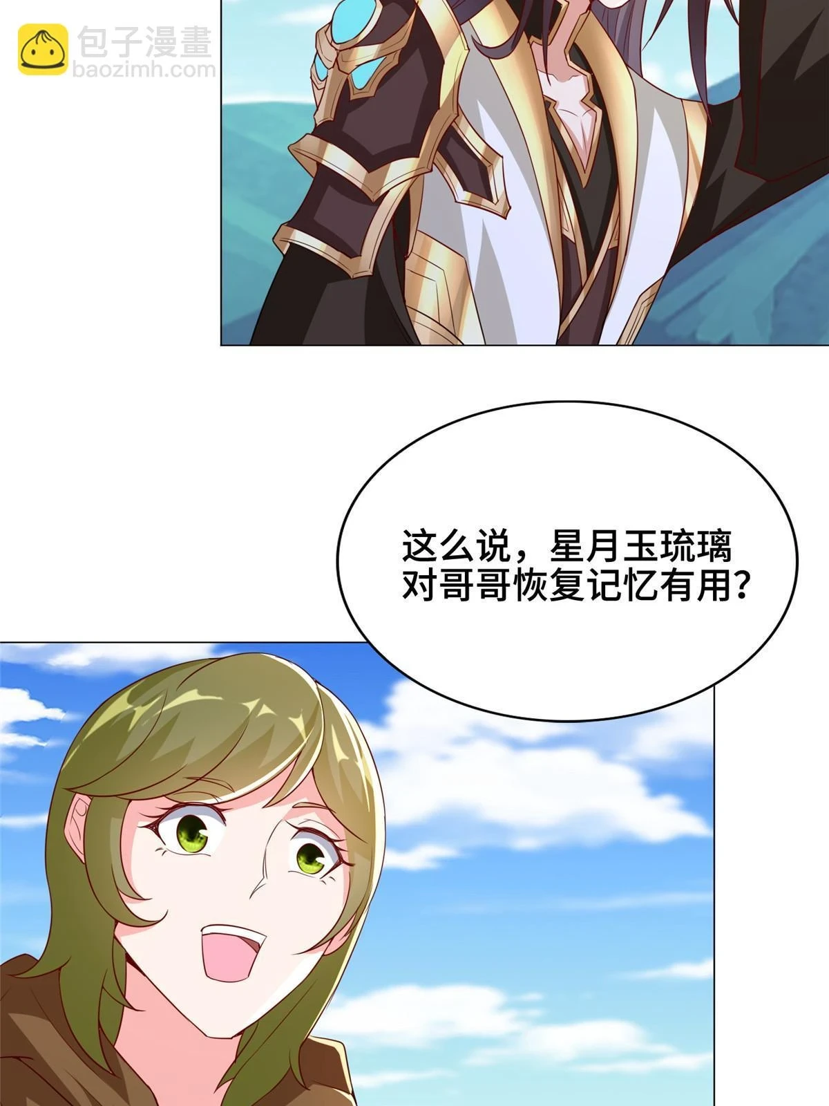 313 圣阙灾民 第43页