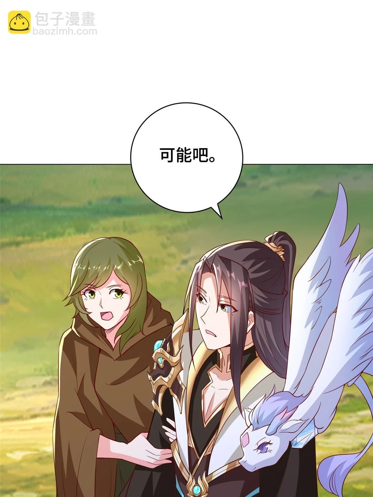313 圣阙灾民 第45页