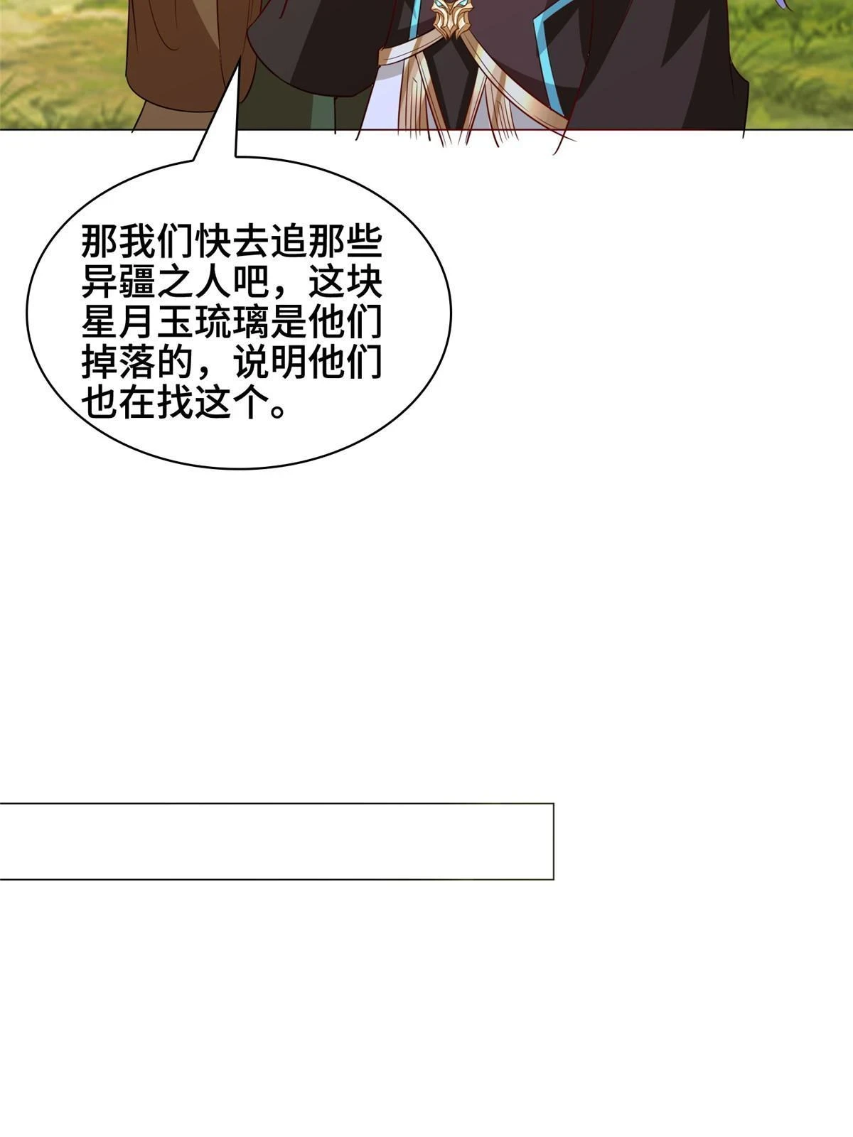 313 圣阙灾民 第46页