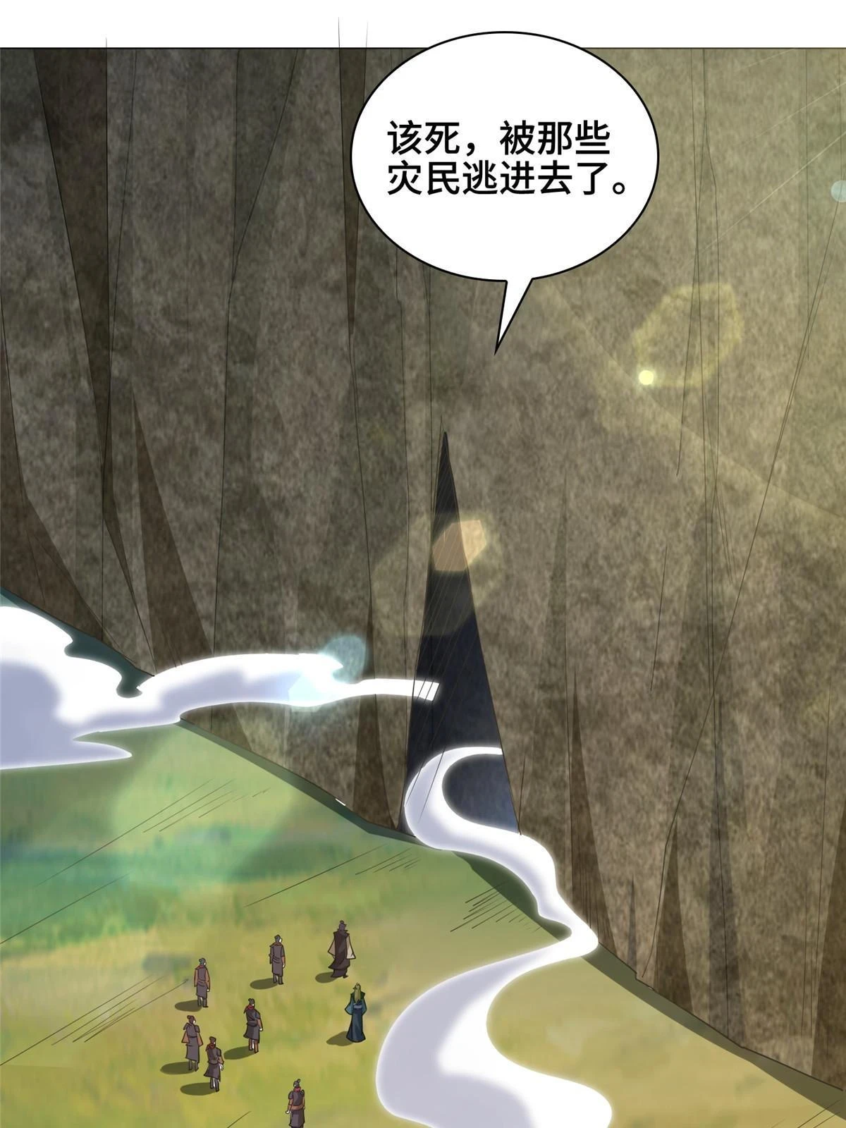 313 圣阙灾民 第47页