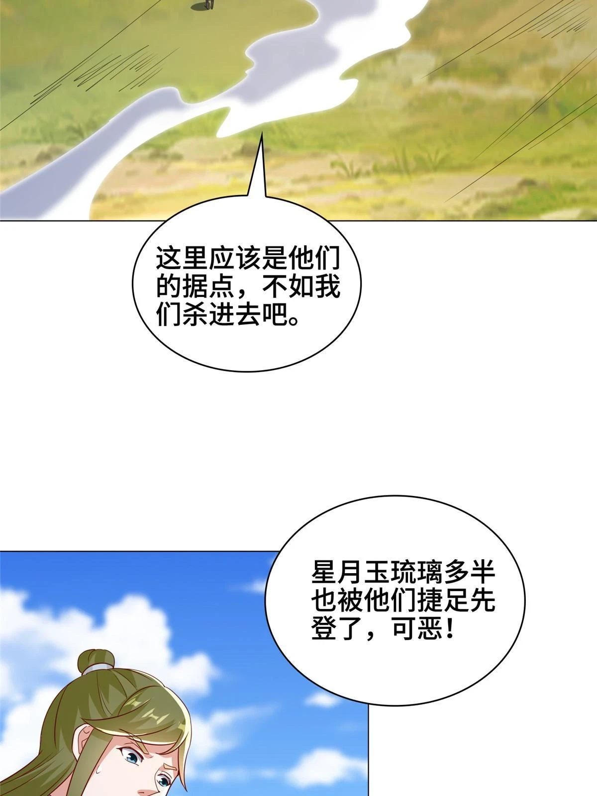 313 圣阙灾民 第48页