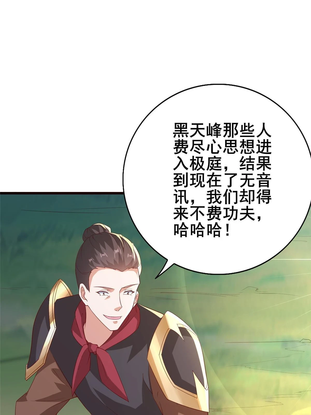 314 裂窟地底 第4页