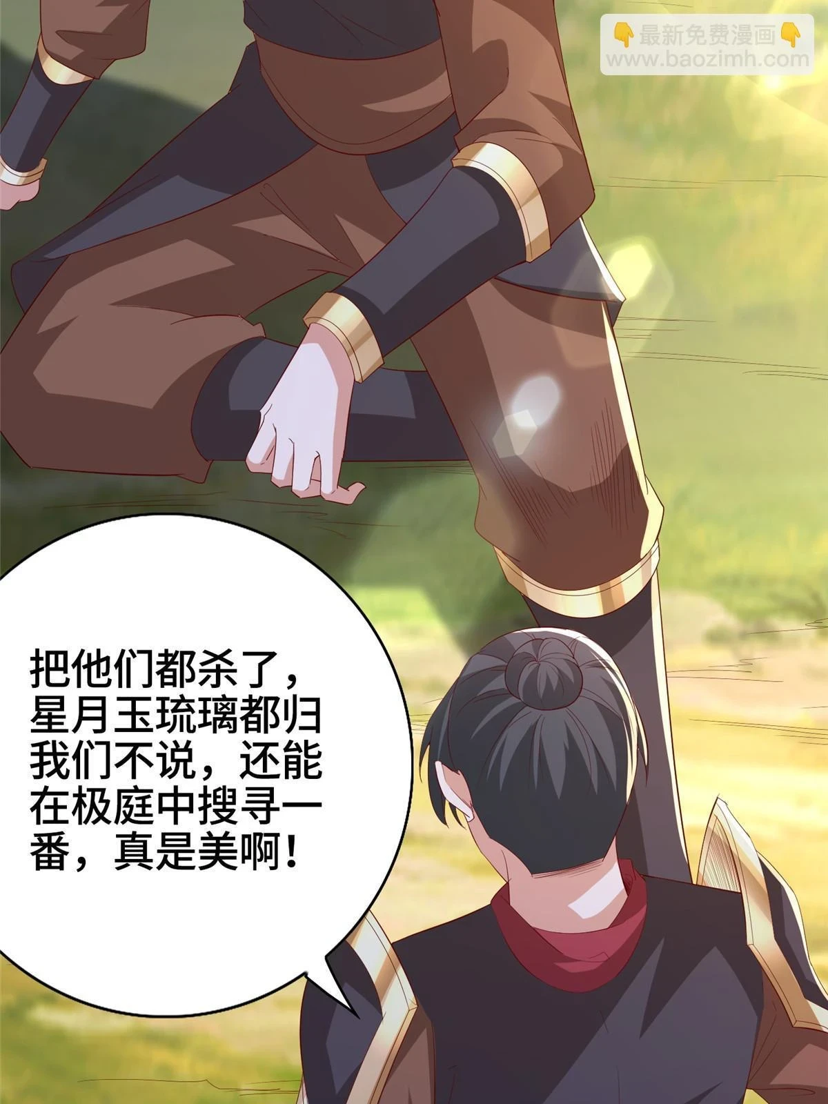 314 裂窟地底 第5页