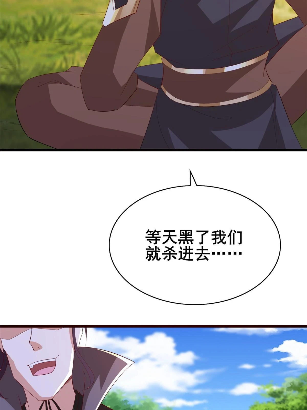 314 裂窟地底 第6页