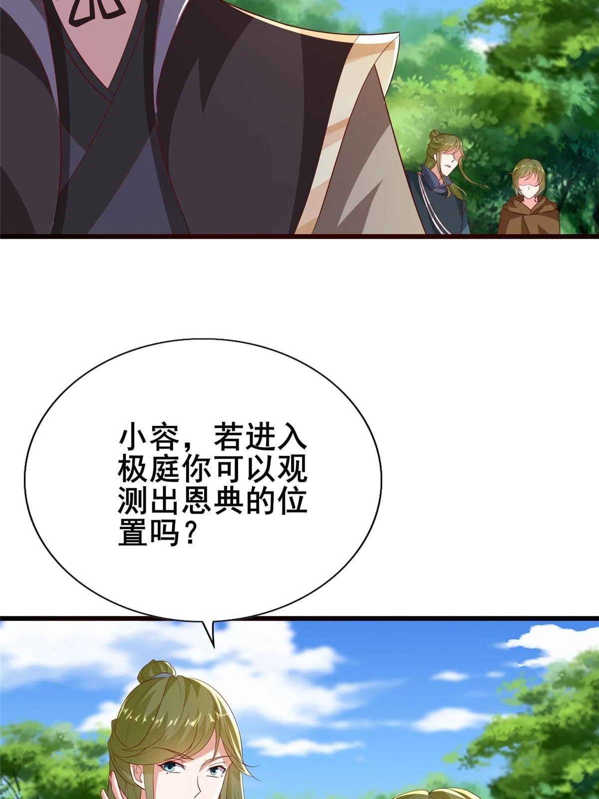 314 裂窟地底 第7页