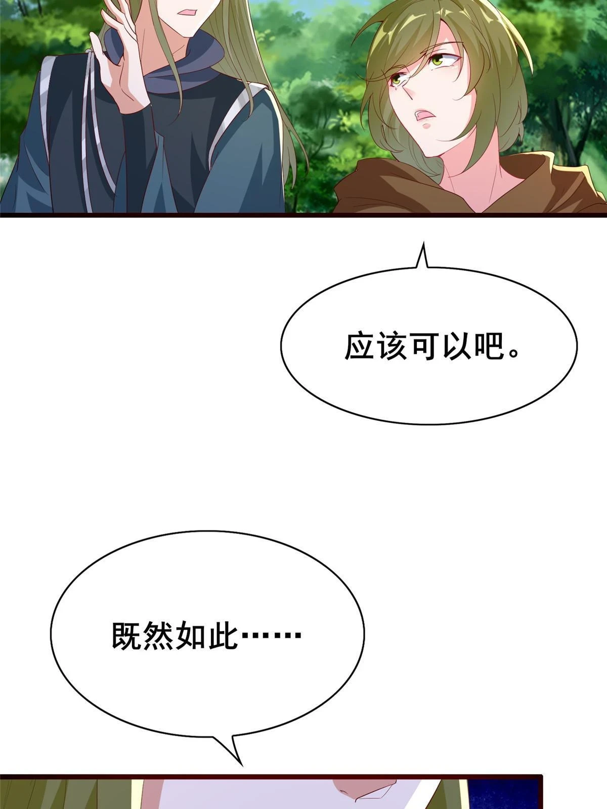 314 裂窟地底 第8页
