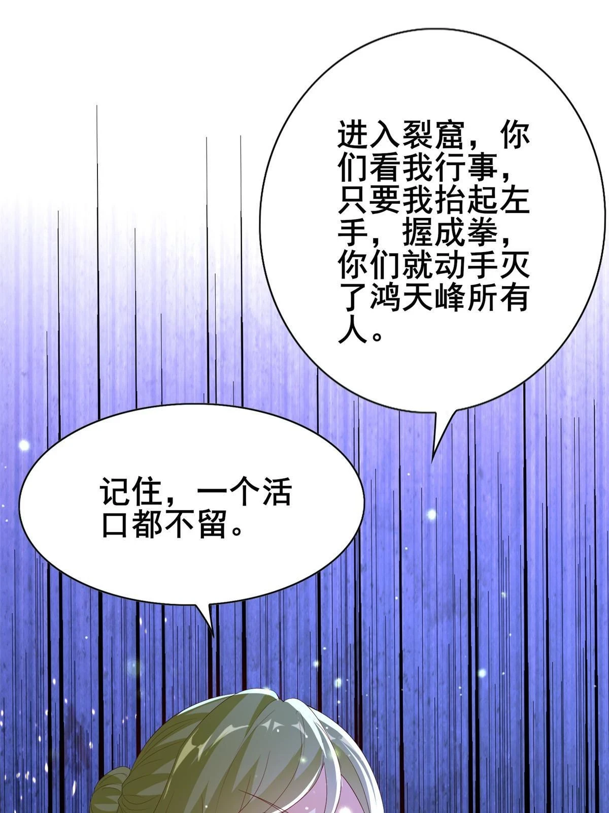 314 裂窟地底 第10页
