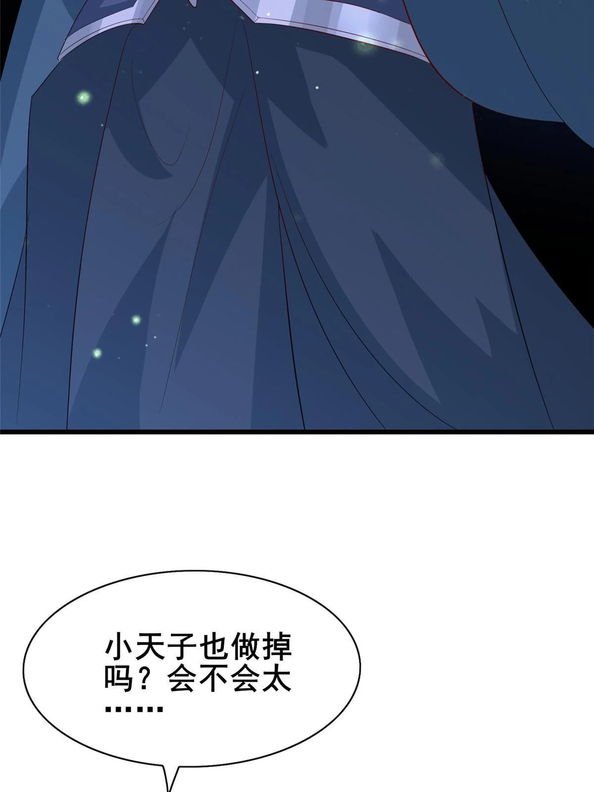 314 裂窟地底 第12页