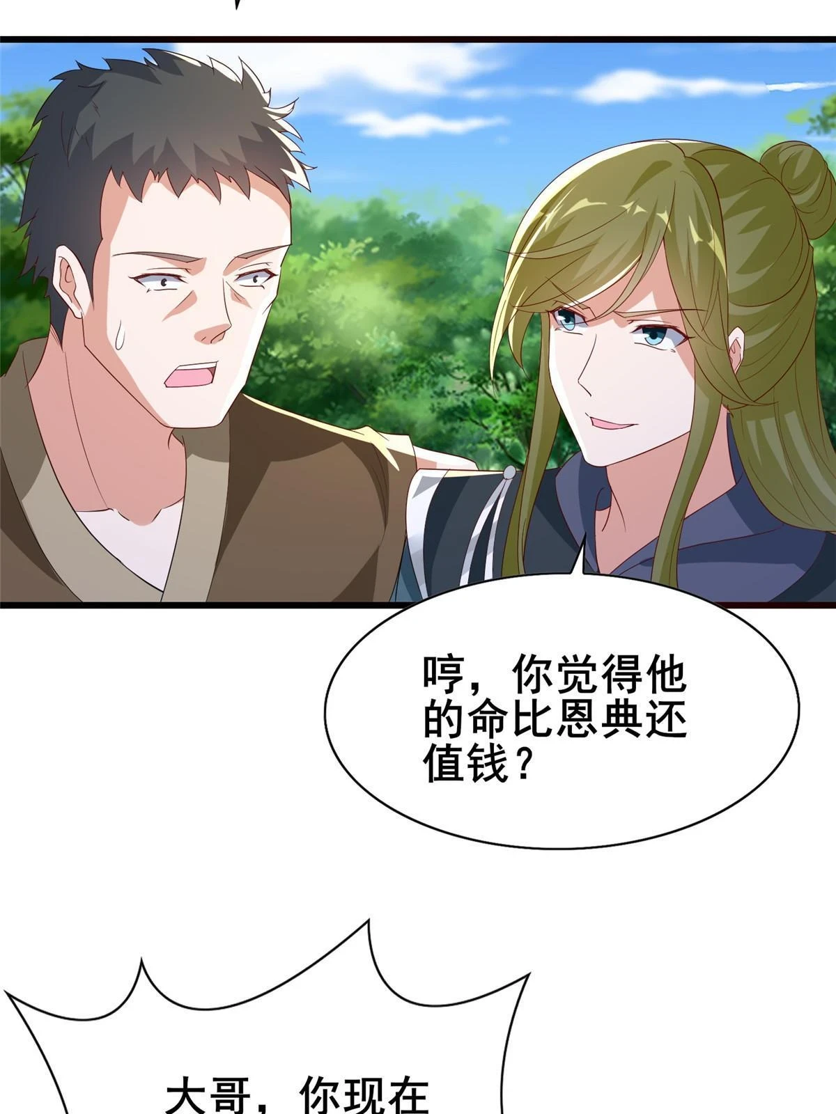 314 裂窟地底 第13页