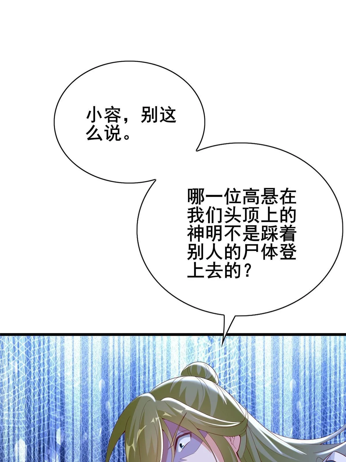 314 裂窟地底 第15页