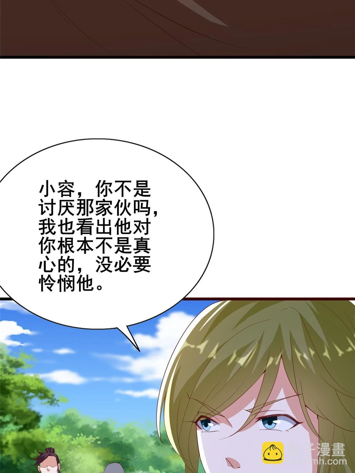 314 裂窟地底 第17页