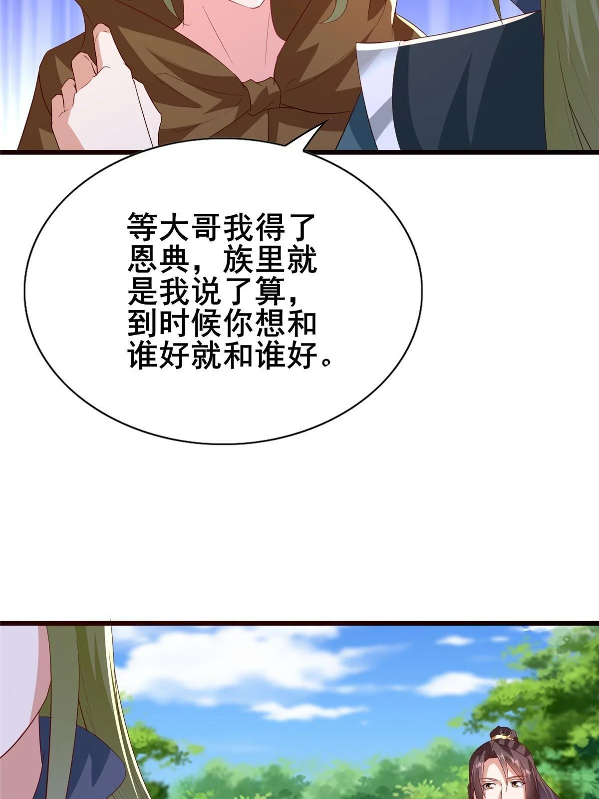 314 裂窟地底 第19页