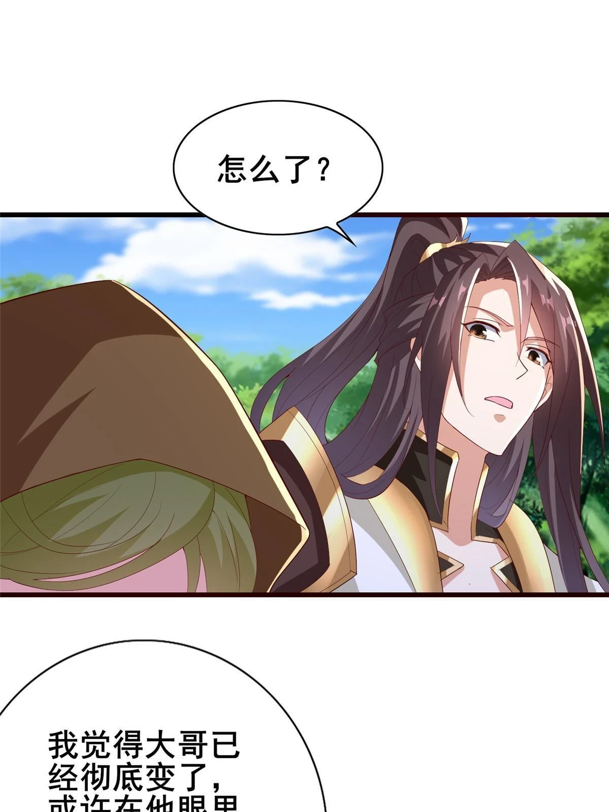 314 裂窟地底 第21页