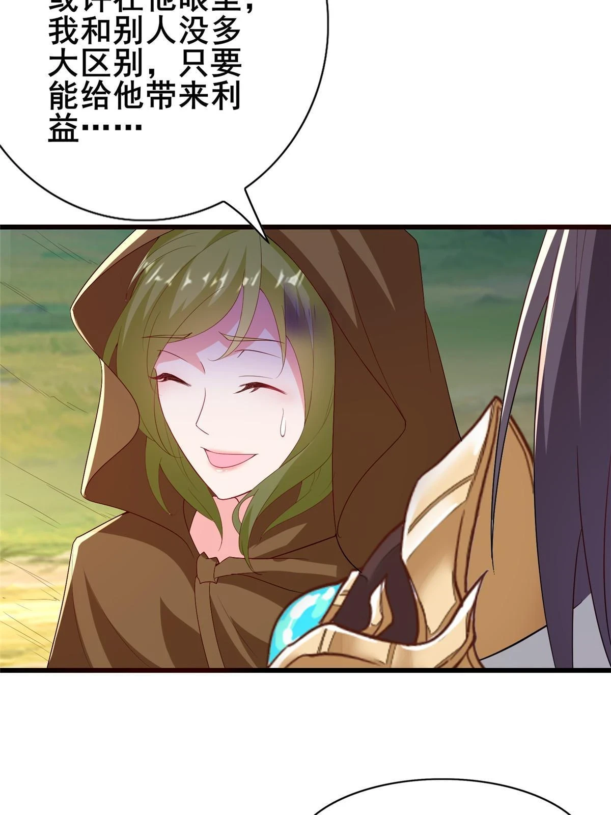 314 裂窟地底 第22页