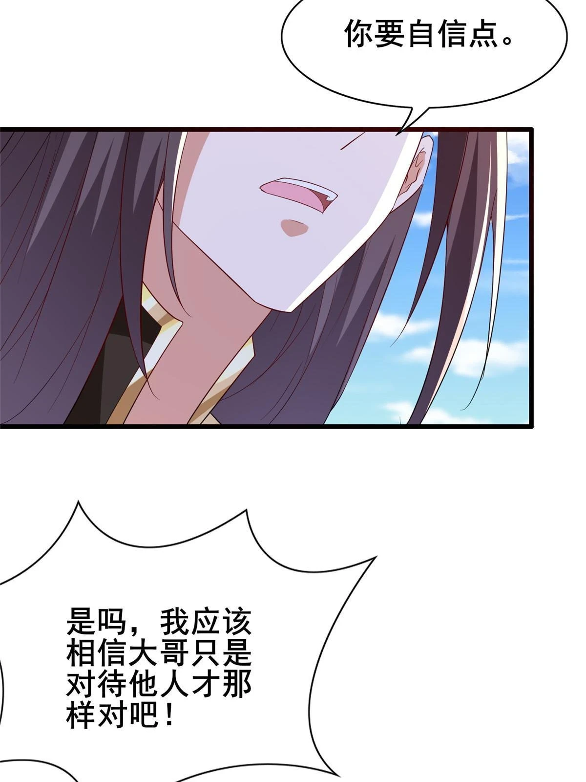 314 裂窟地底 第23页