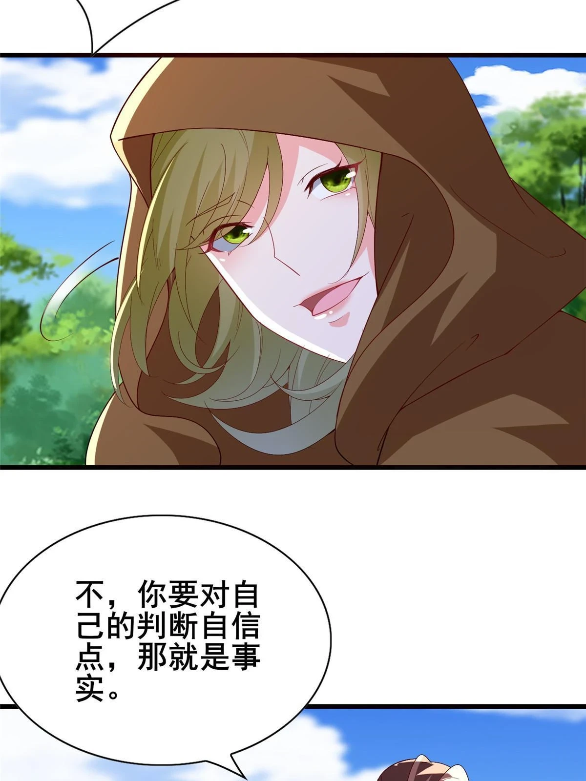 314 裂窟地底 第24页
