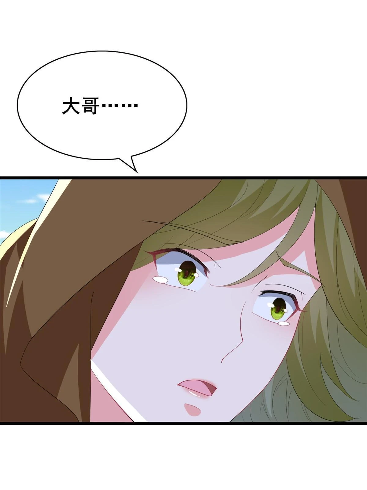314 裂窟地底 第27页