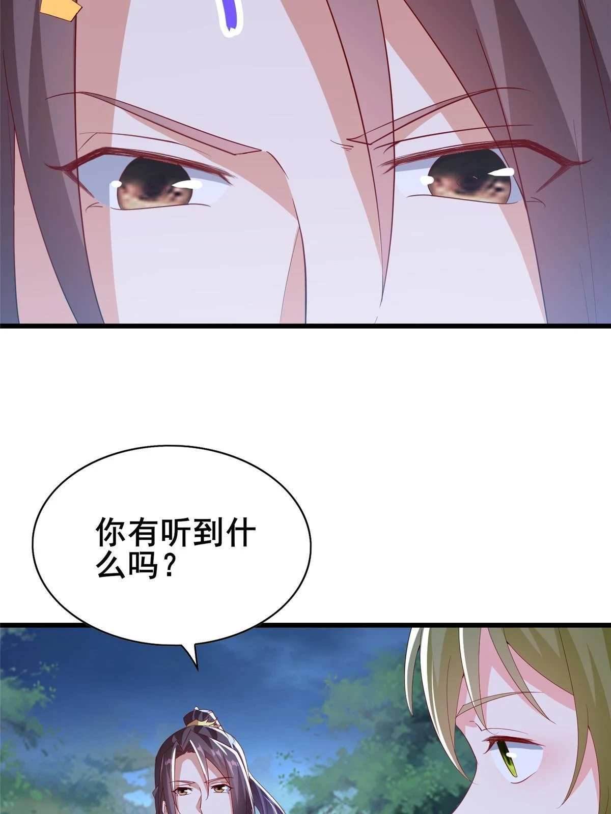 314 裂窟地底 第30页
