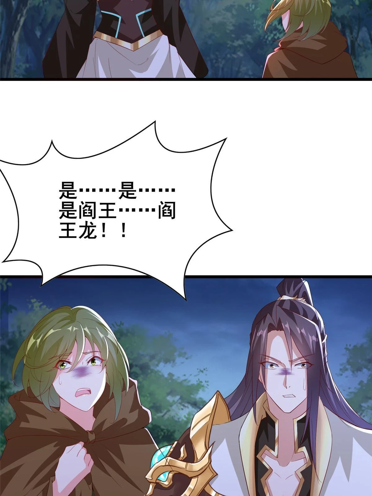 314 裂窟地底 第35页