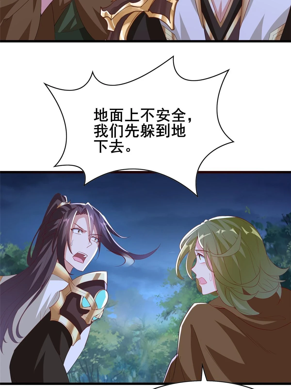 314 裂窟地底 第36页