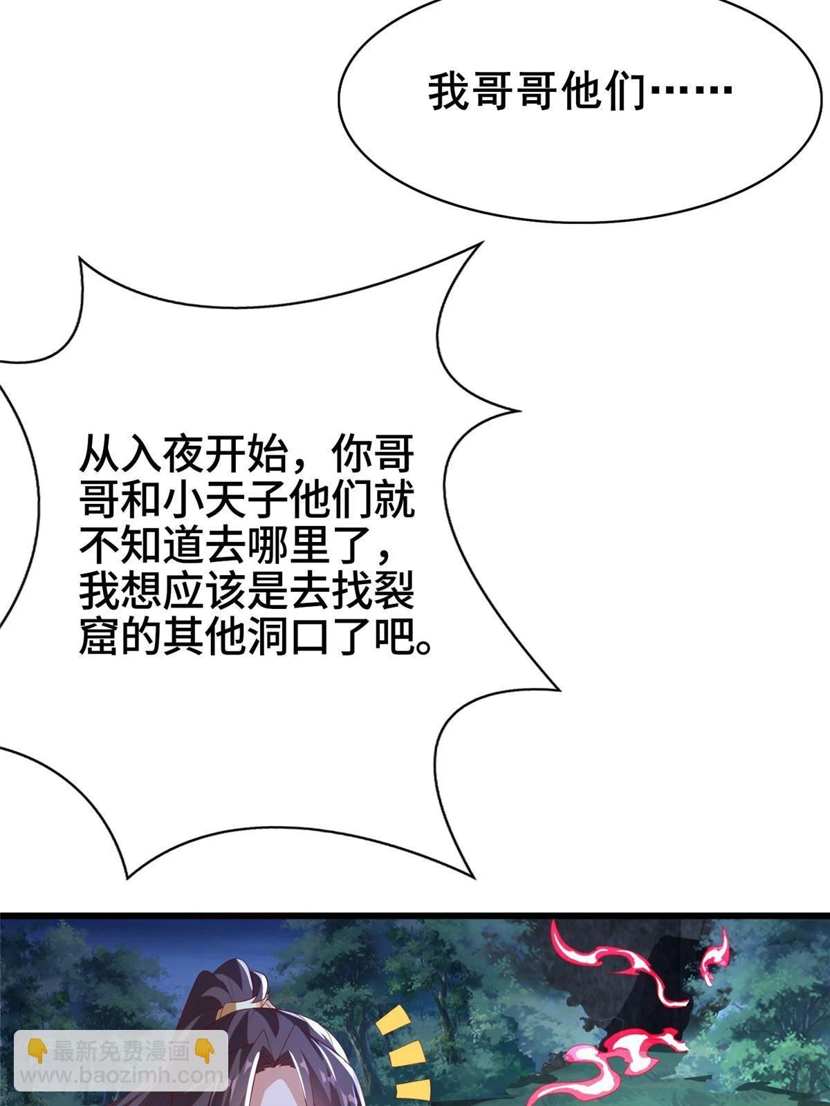 314 裂窟地底 第37页